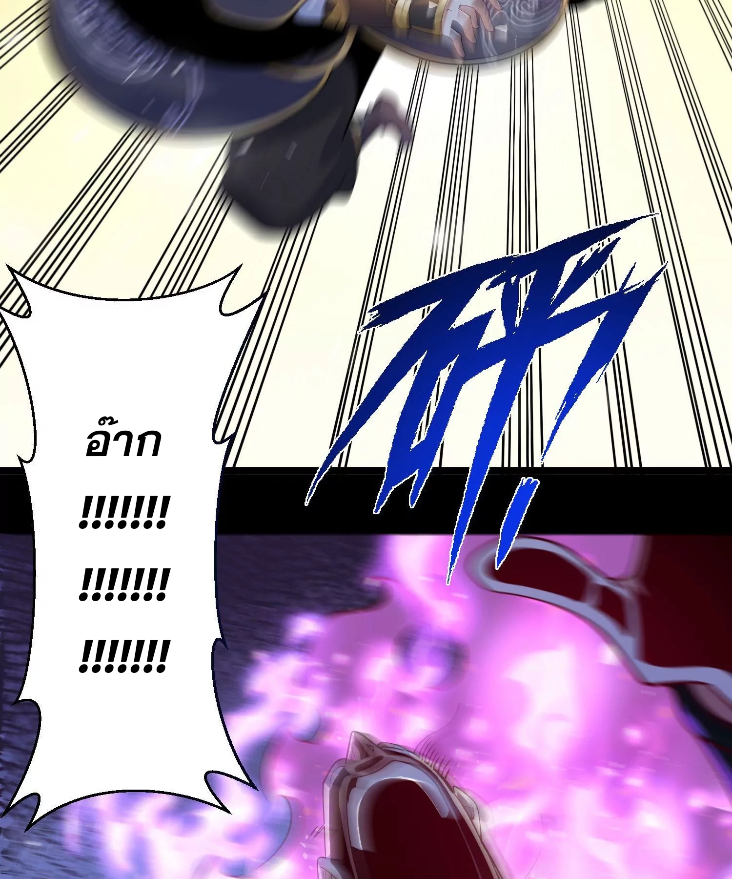 ท้าทายดินแดนพระเจ้า ตอนที่ 12 หน้า 61