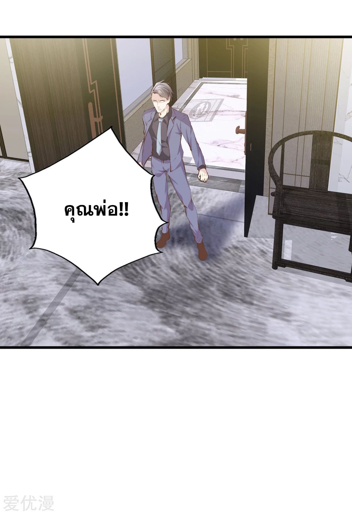 Metropolitan Reverence ตอนที่ 53 หน้า 21