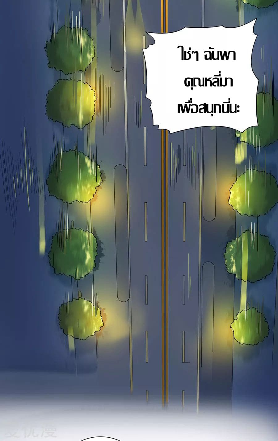 Inverse God Doctor ตอนที่ 27 หน้า 12