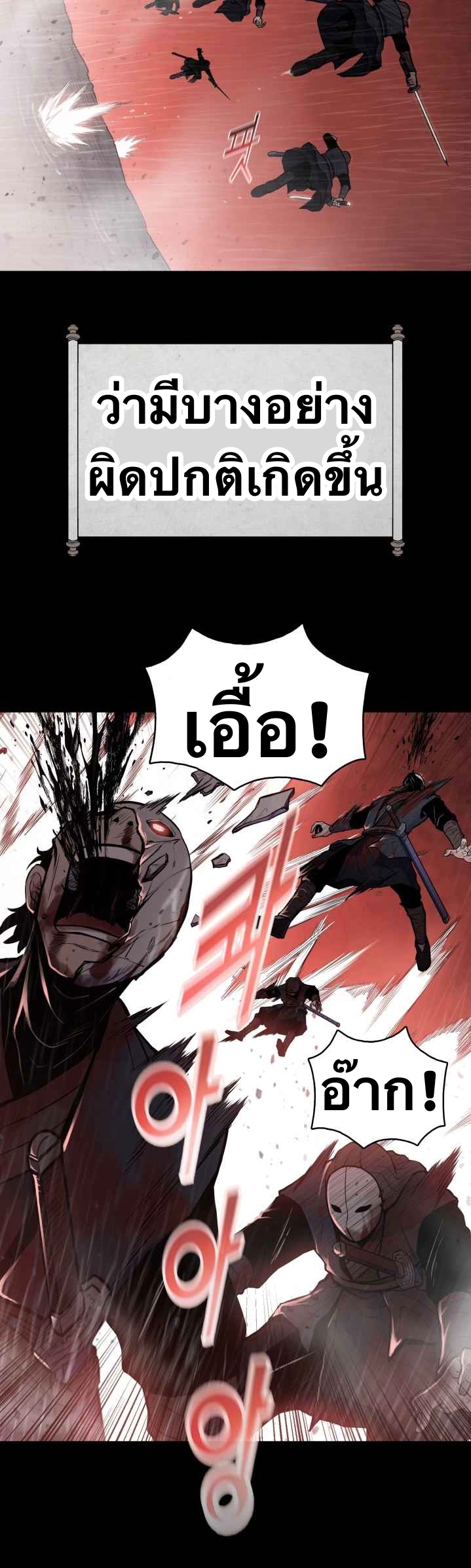 The God Of War ตอนที่ 50 หน้า 2