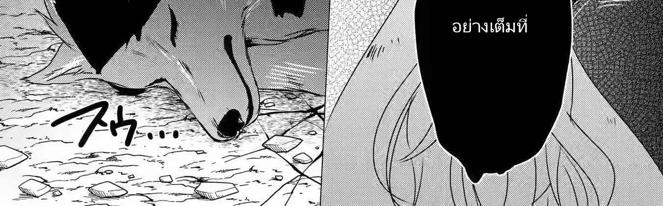 Yuusha Party Wo Tsuihosareta Ore kara Sudattekureta you de ureshii.nanode Dai Seijo,Omae ni Ottekorarete wa Komaru no daga? ตอนที่ 12 หน้า 38