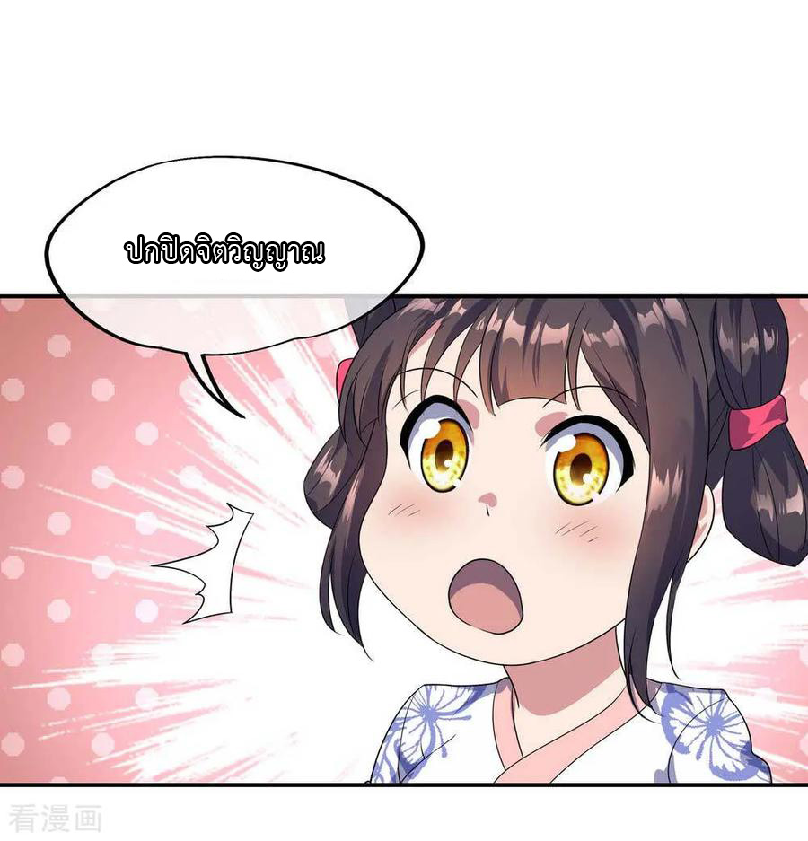 peerless battle spirit ตอนที่ 44 หน้า 11