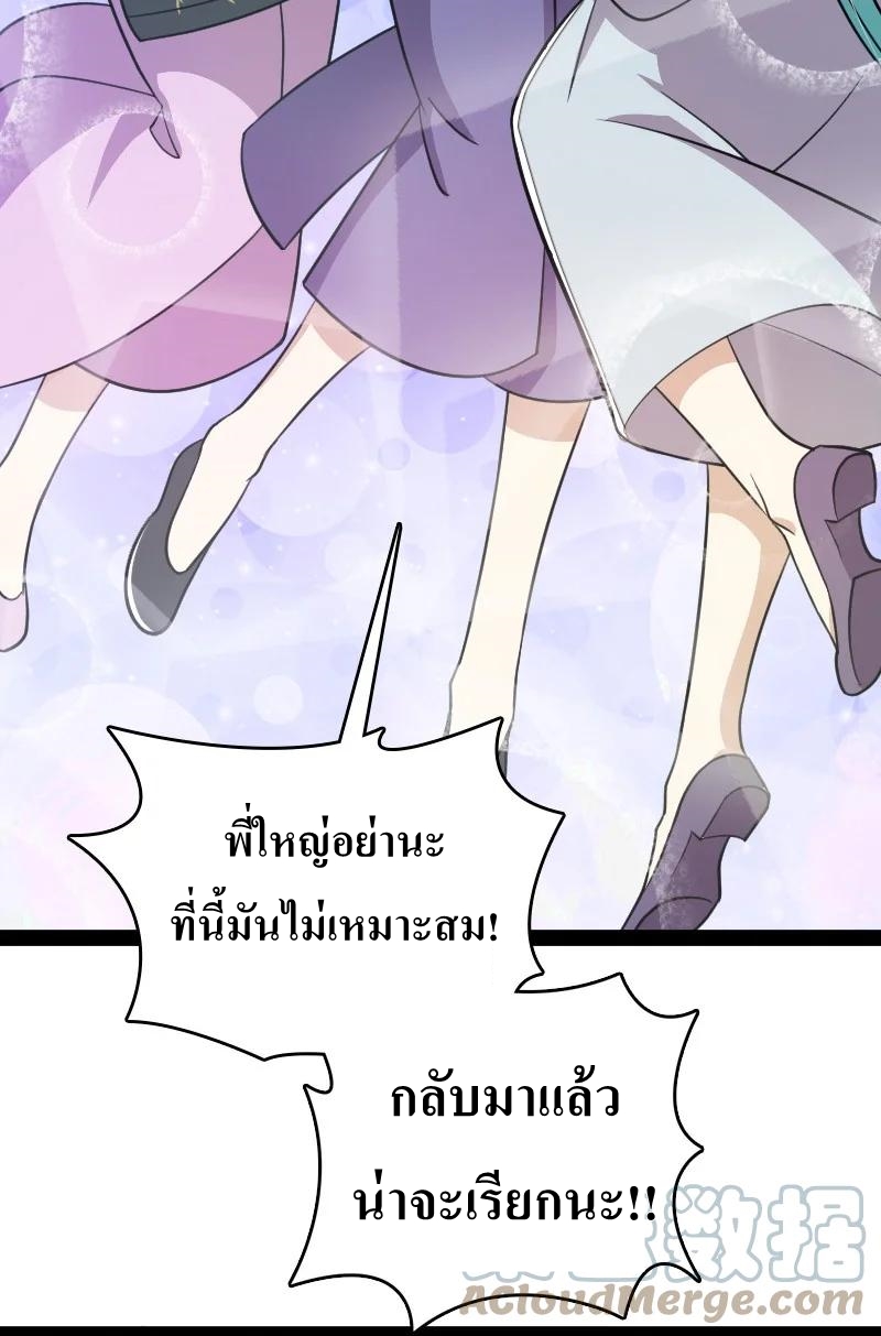 ชีวิตอันสันโดษของจักพรรดิ์หลินเกอ ตอนที่ 116 หน้า 25