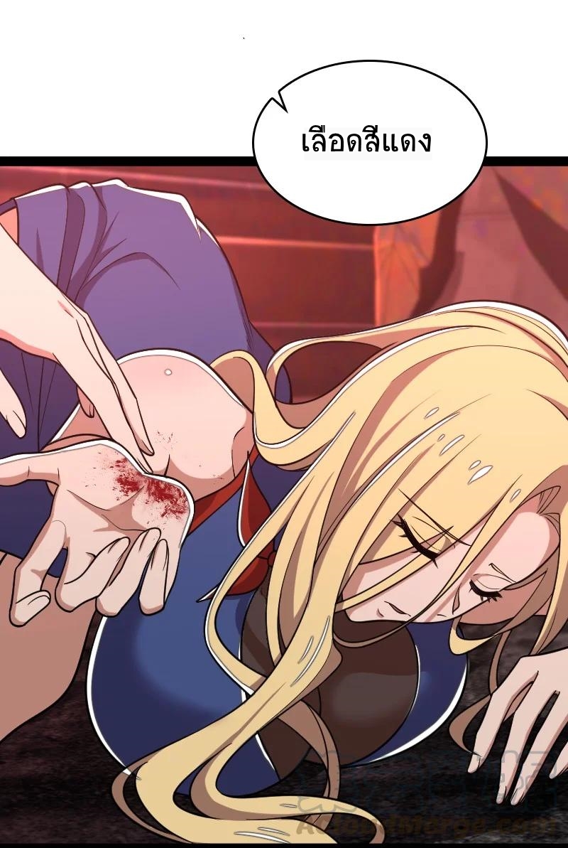 ชีวิตอันสันโดษของจักพรรดิ์หลินเกอ ตอนที่ 70 หน้า 32