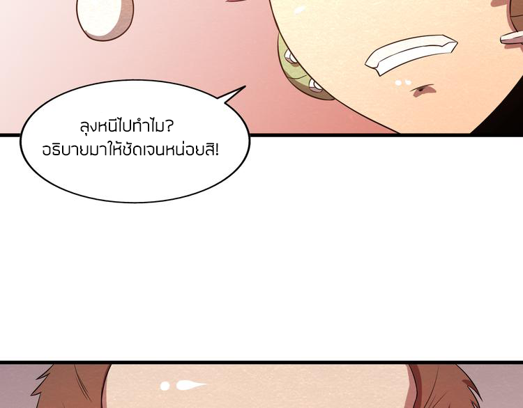 The Wolf Master in the Apocalypse ปรมาจารย์หมาป่า ในวันโลกาวินาศ ตอนที่ 20 หน้า 27