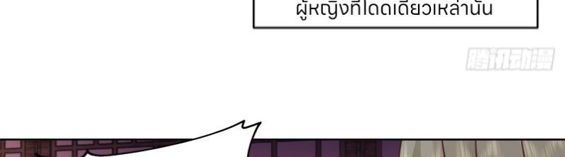 หนังสือปราบปีศาจ ตอนที่ 4 หน้า 27