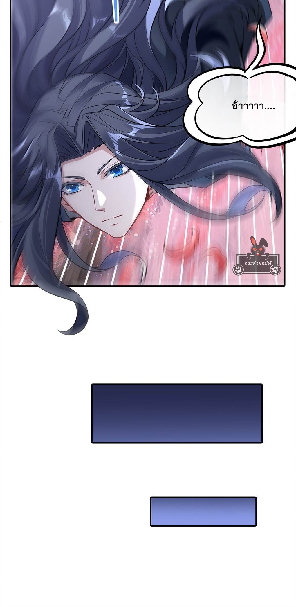 ศิษย์ของข้าล้วนมีอนาคตที่ยิ่งใหญ่ (ชนจีน) ตอนที่ 93 หน้า 45