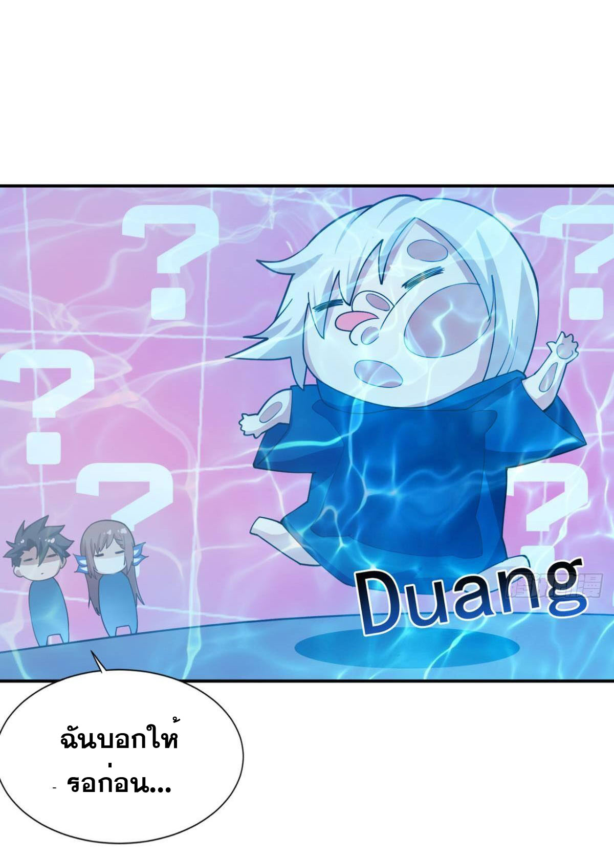 แก้วิกฤตแห่งสวรรค์ ตอนที่ 22 หน้า 34