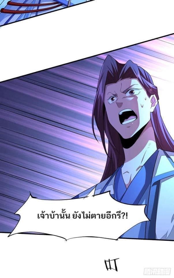 ระบบปลดล็อก มังกรทมิฬ  100,000 ปี ตอนที่ 26 หน้า 37