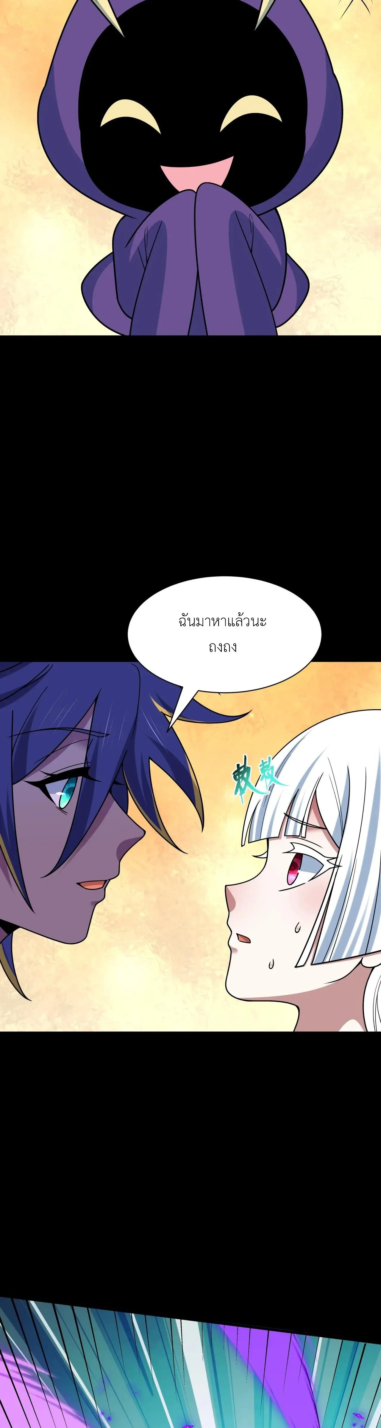 Era of the Haunted - ยุคสมัยแห่งภูตผี ตอนที่ 515 หน้า 20