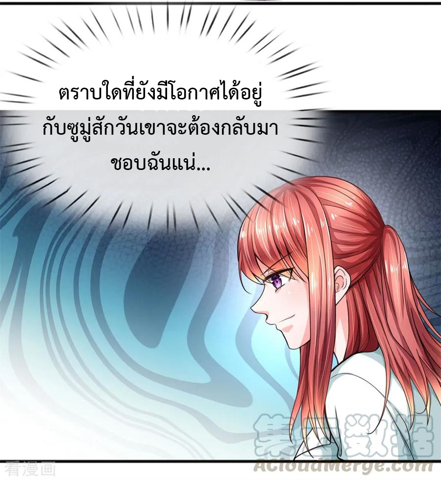 ยอดปรมาจารย์ล้างแค้น ตอนที่ 16 หน้า 13