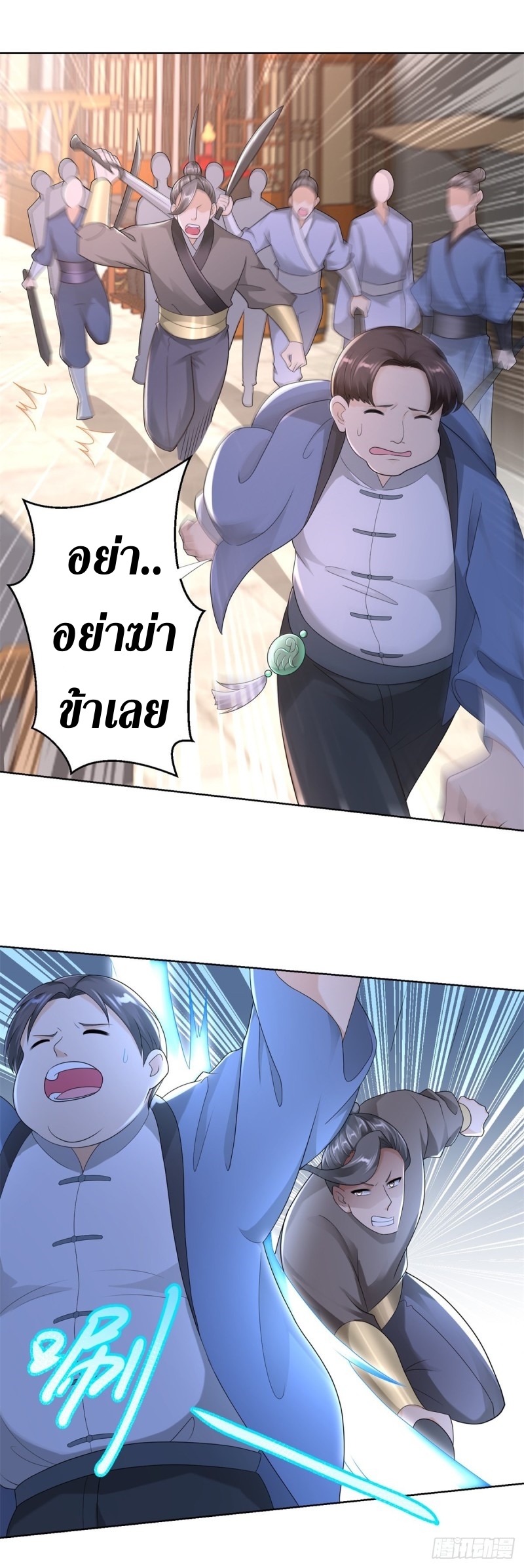 Zhi Zun Chong Sheng ตอนที่ 6 หน้า 14