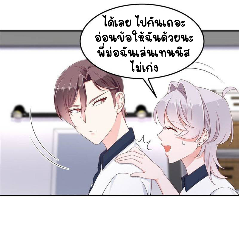 เจ้าชายโรงเรียนแห่งชาติเป็นเด็กผู้หญิง ตอนที่ 46 หน้า 28