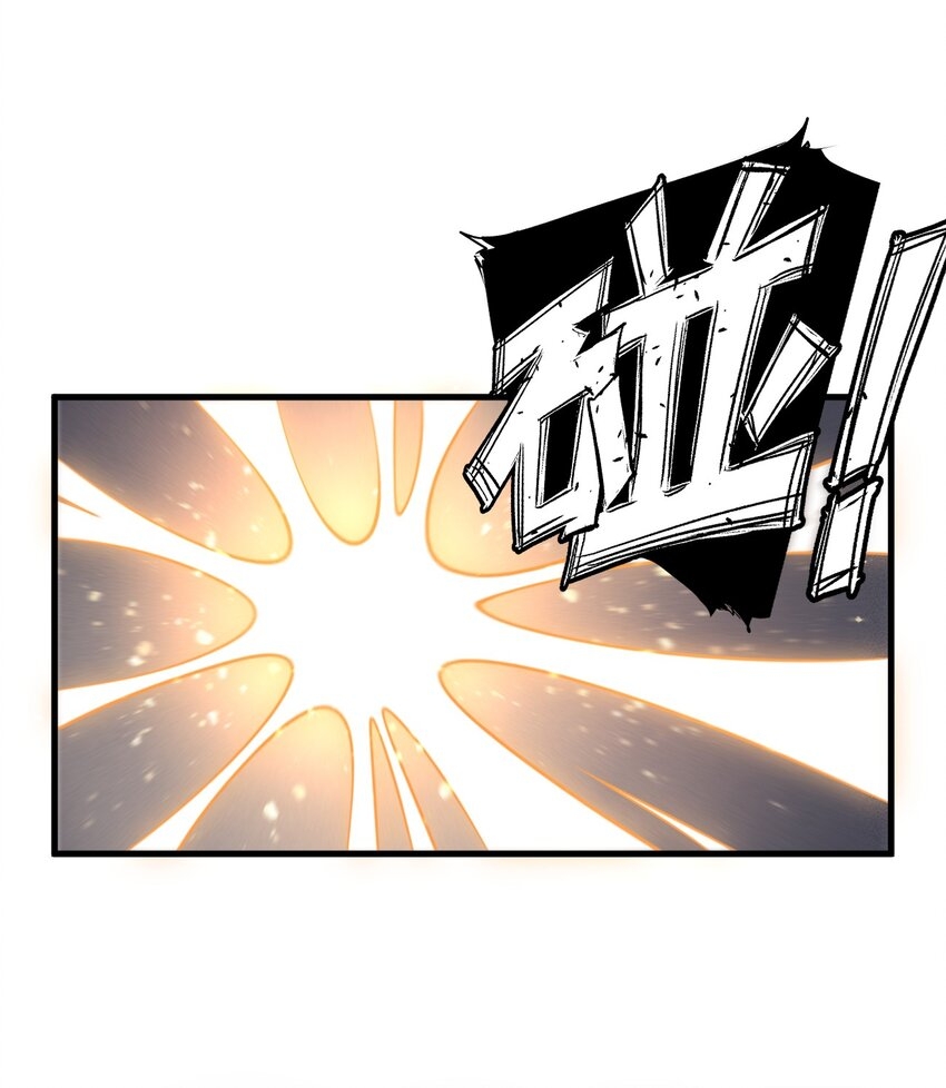 ระบบกลืนกินขั้นสุดยอด ตอนที่ 33 หน้า 20