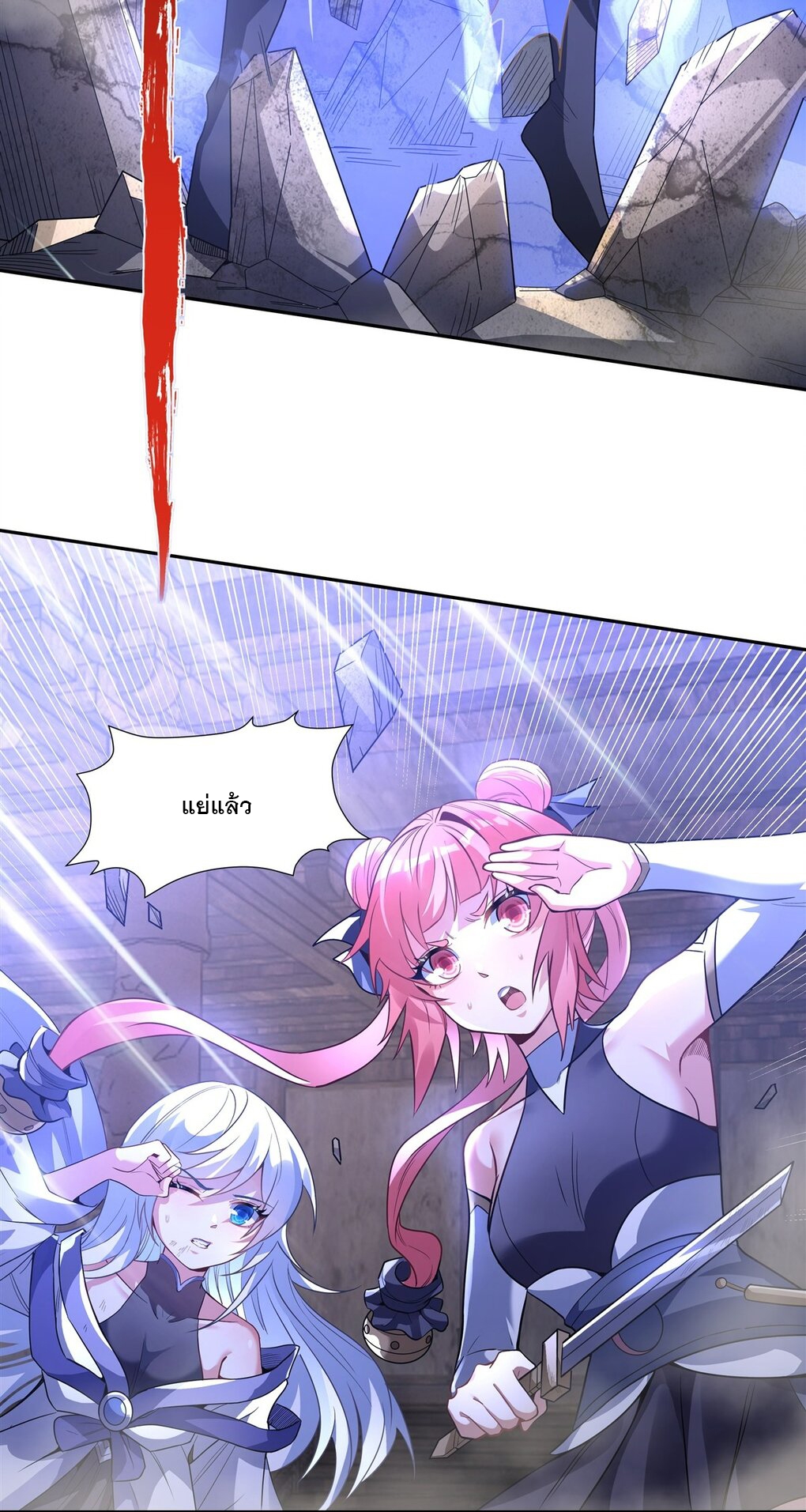 ศิษย์ของข้าล้วนมีอนาคตที่ยิ่งใหญ่ (ชนจีน) ตอนที่ 55 หน้า 34