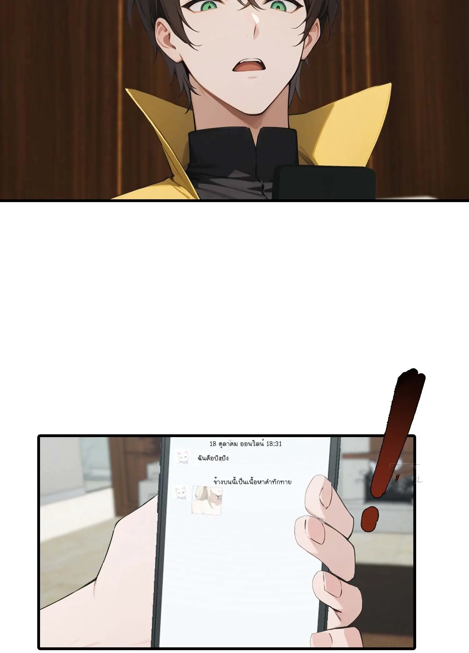 จอมยุทธ์ปราบผี  แค่ลงเขาโลกก็สั่น ตอนที่ 20 หน้า 16