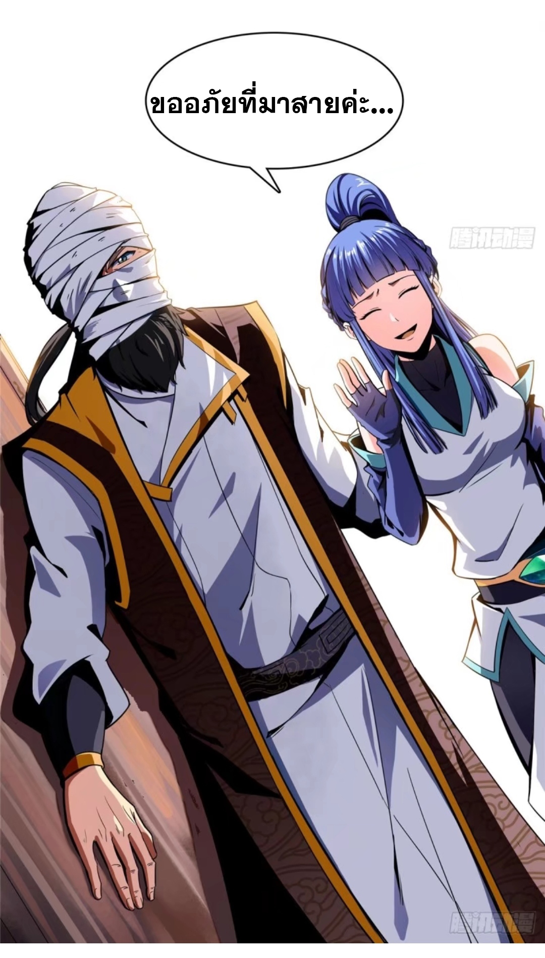 Library Of Heaven's Path ตอนที่ 14 หน้า 6