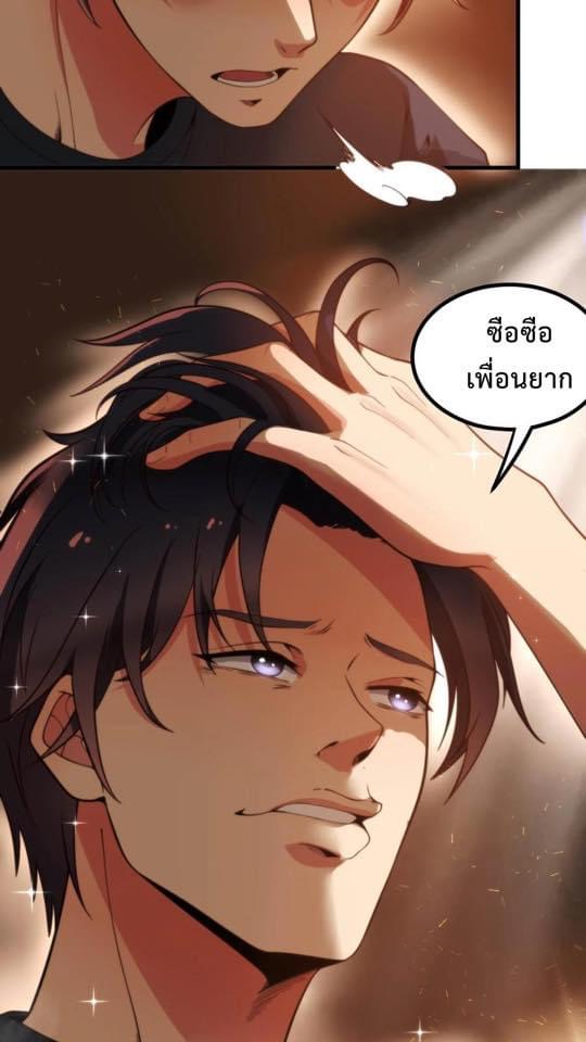 ระบบสายเปย์ล้านล้านล้าน (เงินไม่จำกัด) ซื้อผู้หญิงทั้งโลก ตอนที่ 10 หน้า 10