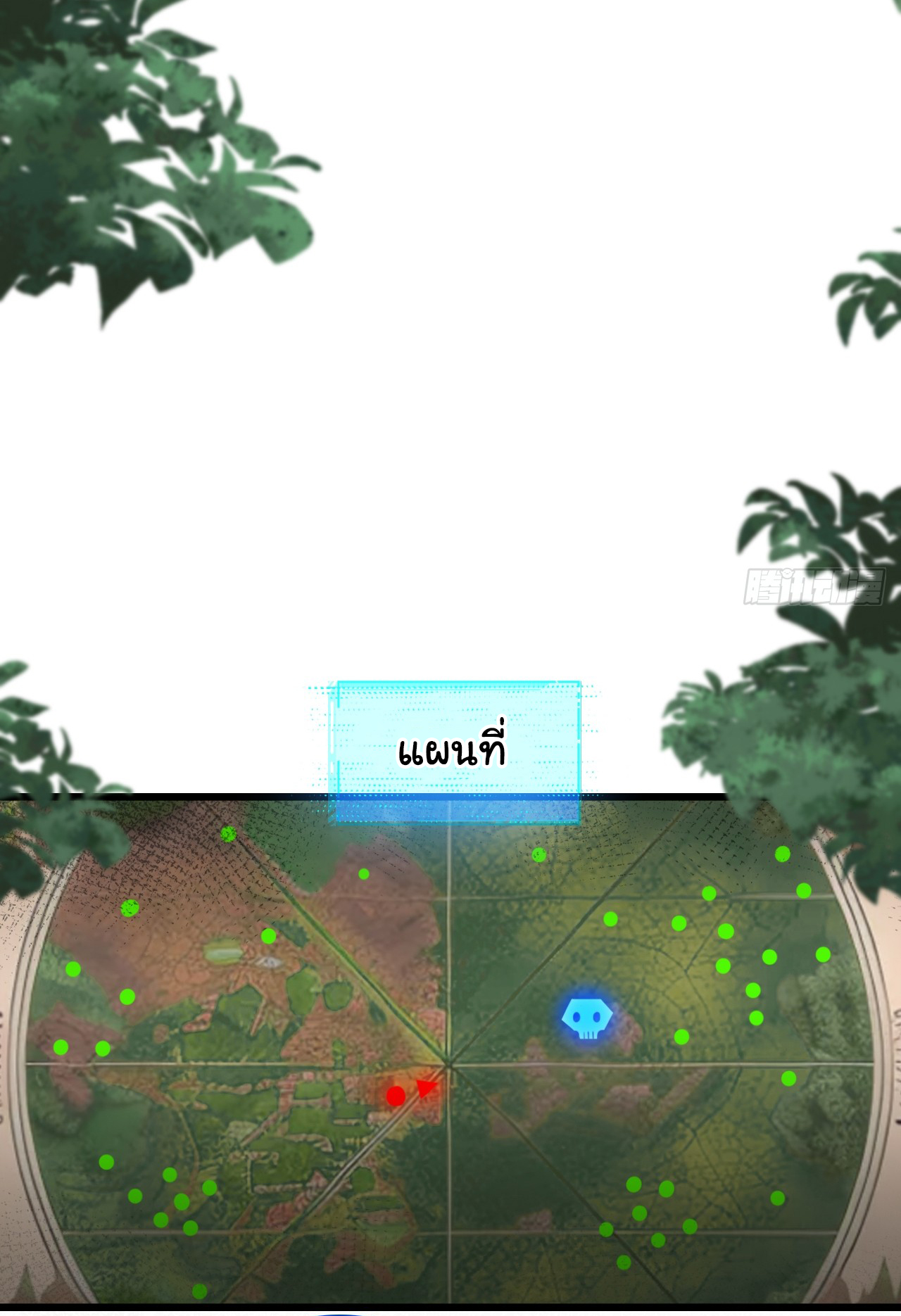 I'm the boss in Magic Moon ตอนที่ 1 หน้า 18