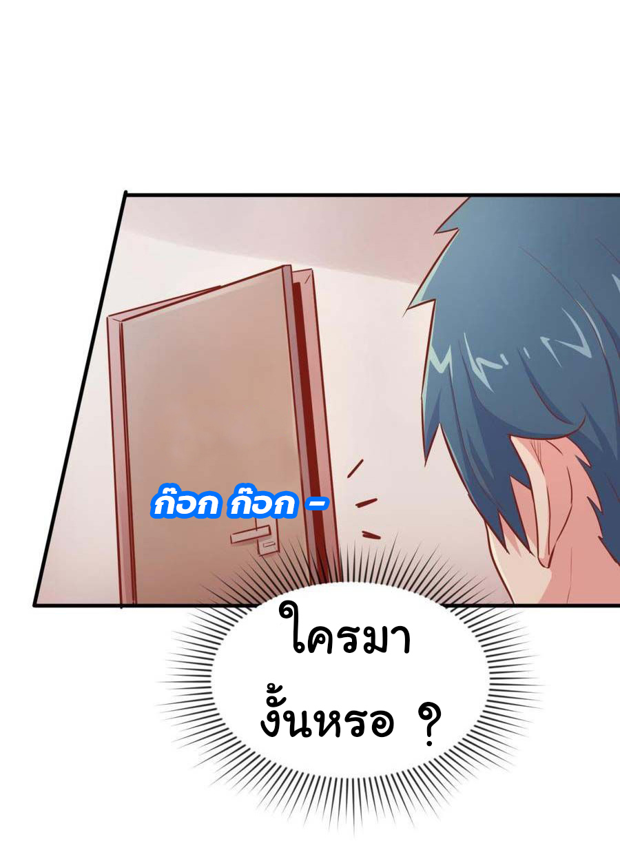 เทพเซียนหมอ ของยัยเทพธิดา ตอนที่ 17 หน้า 2