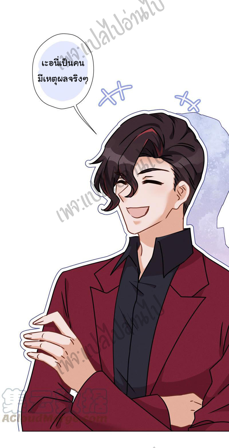 Lu Feng is the best son-in-law สุดยอดลูกเขย "ลู่เฟิง" ตอนที่ 57 หน้า 22