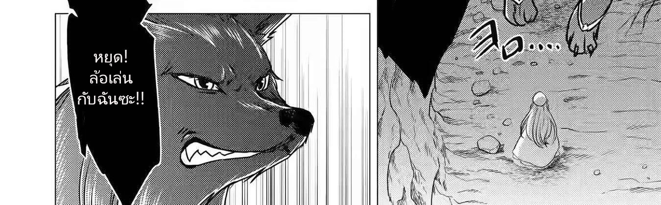 Yuusha Party Wo Tsuihosareta Ore kara Sudattekureta you de ureshii.nanode Dai Seijo,Omae ni Ottekorarete wa Komaru no daga? ตอนที่ 12 หน้า 4