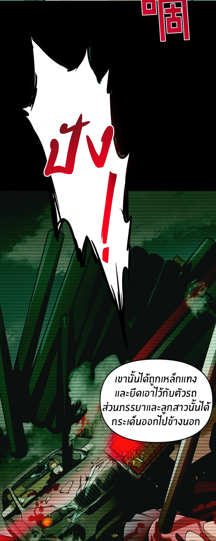 During the live broadcast, I proposed to the female ghost - she really agreed?! ตอนที่ 21 หน้า 37