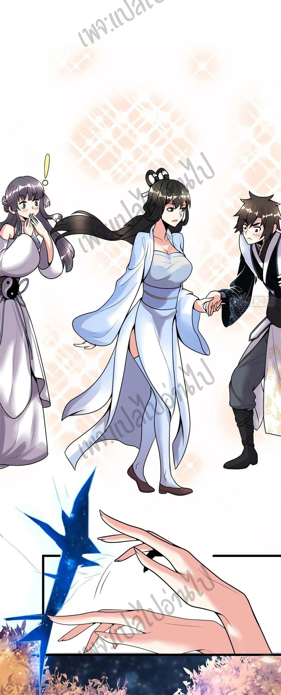 I might be a fake fairy ตอนที่ 170 หน้า 2