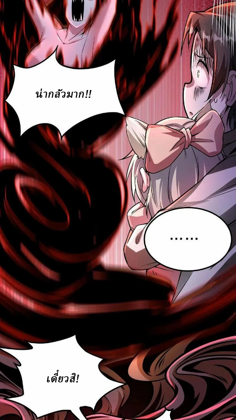 Mysterious Pharmacist ตอนที่ 44 หน้า 22
