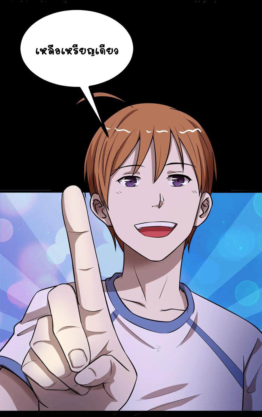 หัวหน้ามาเฟียกลับมาอายุ 16 อีกครั้ง ตอนที่ 30 หน้า 29