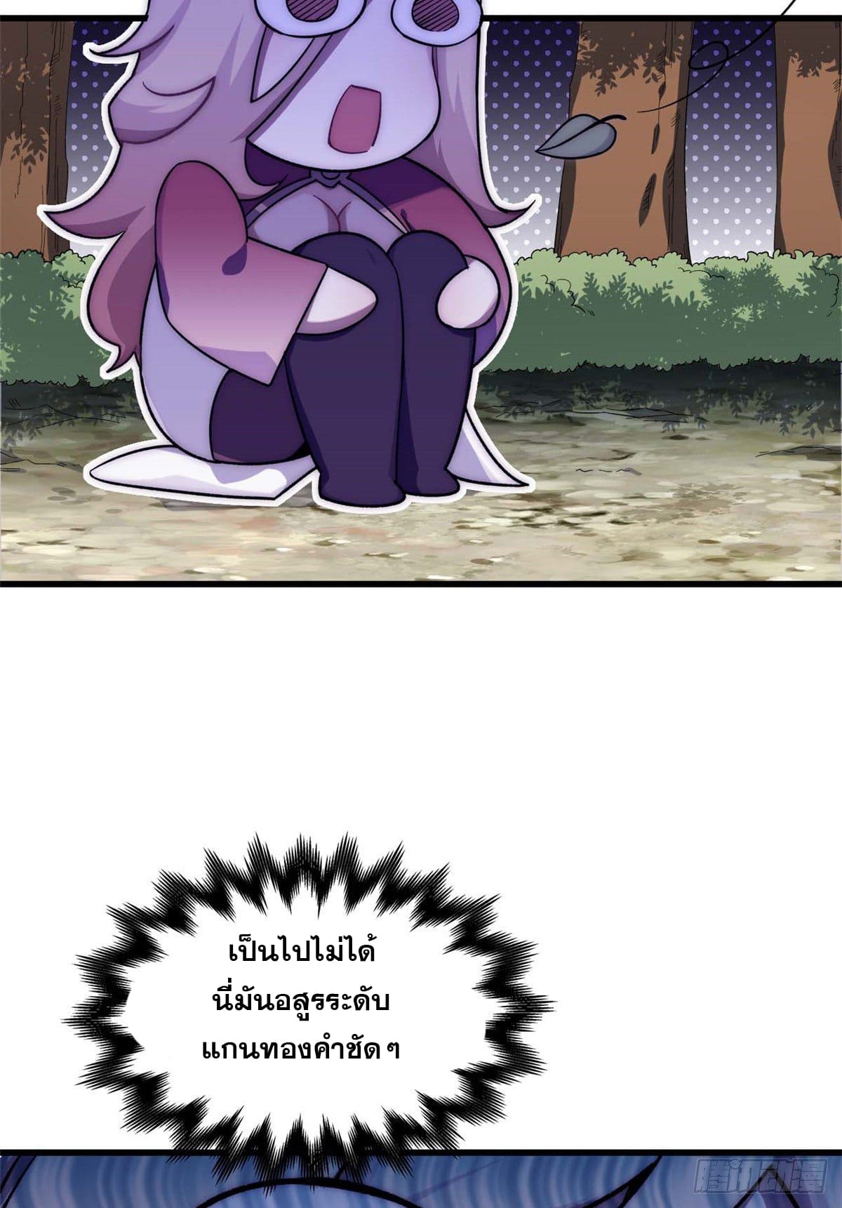 ระบบสุ่มดวงชะตา(ทันจีน) ตอนที่ 17 หน้า 3