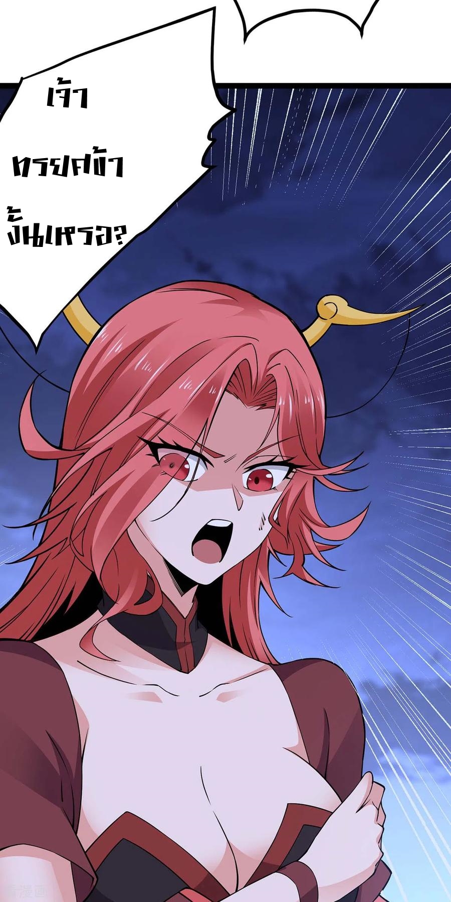 การกลับมาของจักพรรดิ์ ตอนที่ 167 หน้า 19