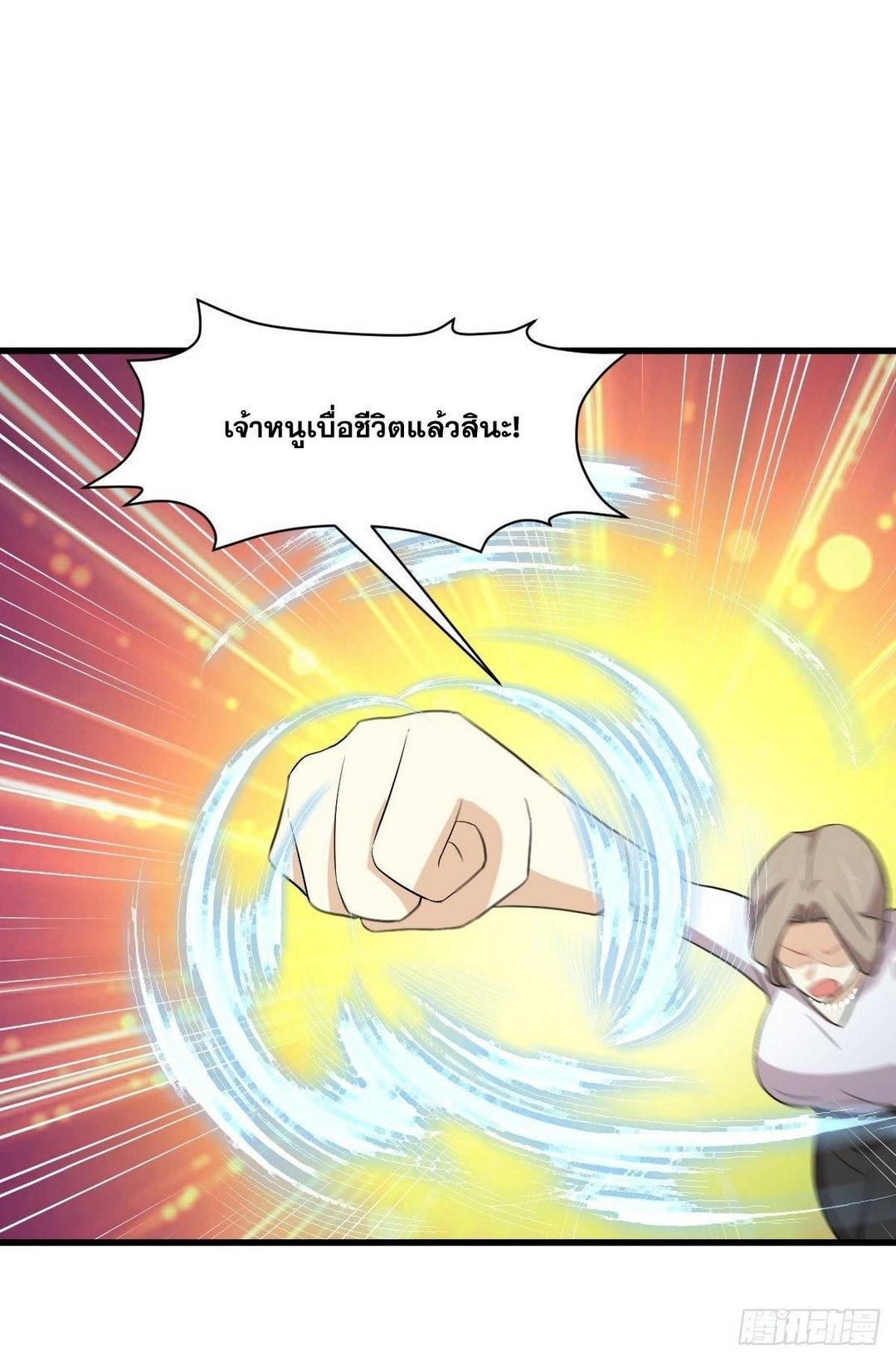 Immortal Swordsman in The Reverse World ข้าเซียนกระบี่ไม่เกาะสตรี ตอนที่ 372 หน้า 45