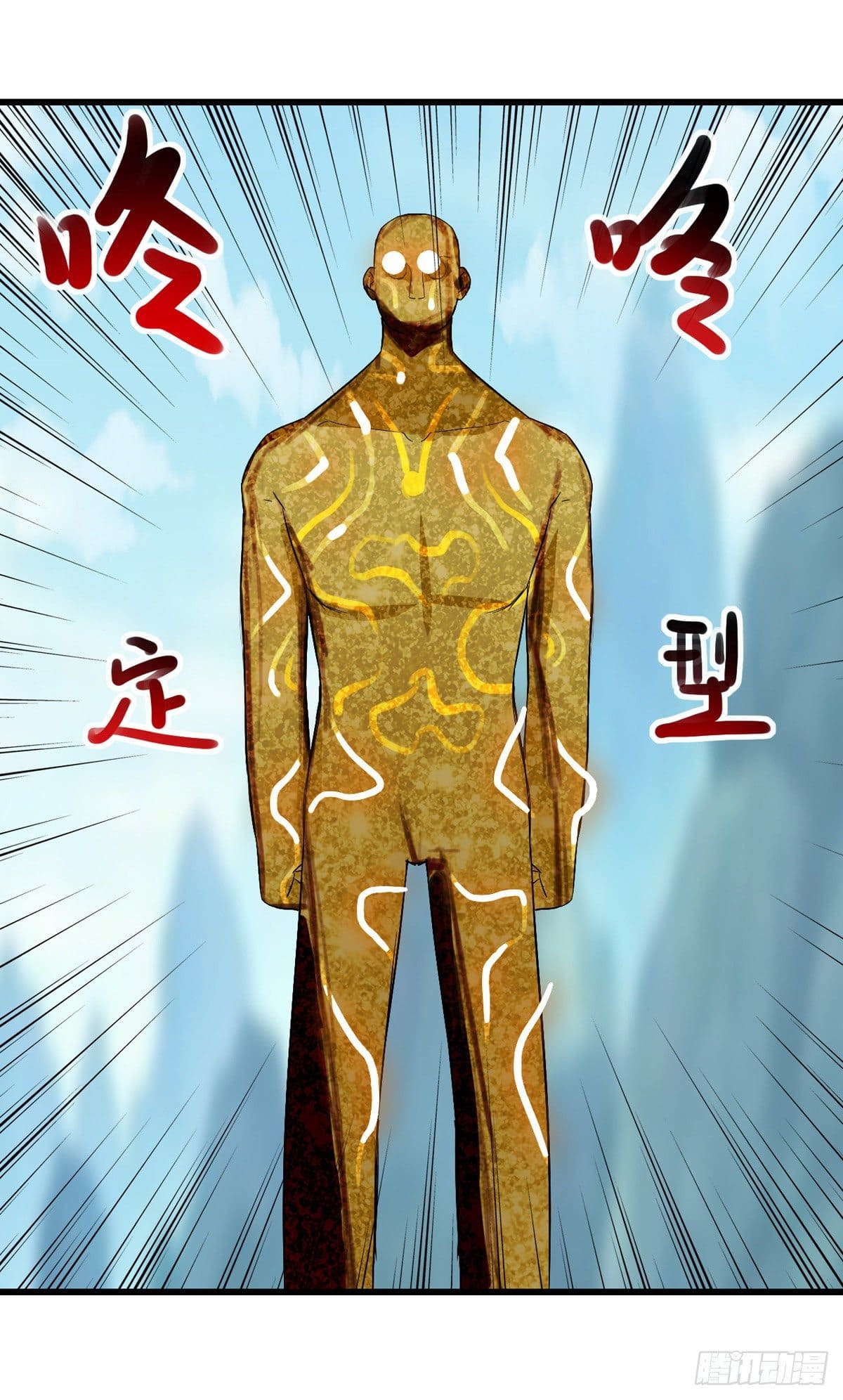 Peerless Martial Spirit ตอนที่ 87 หน้า 21