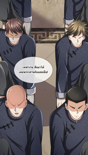 นครเซียนแห่งผู้ต่อต้านสวรรค์ ตอนที่ 78 หน้า 20