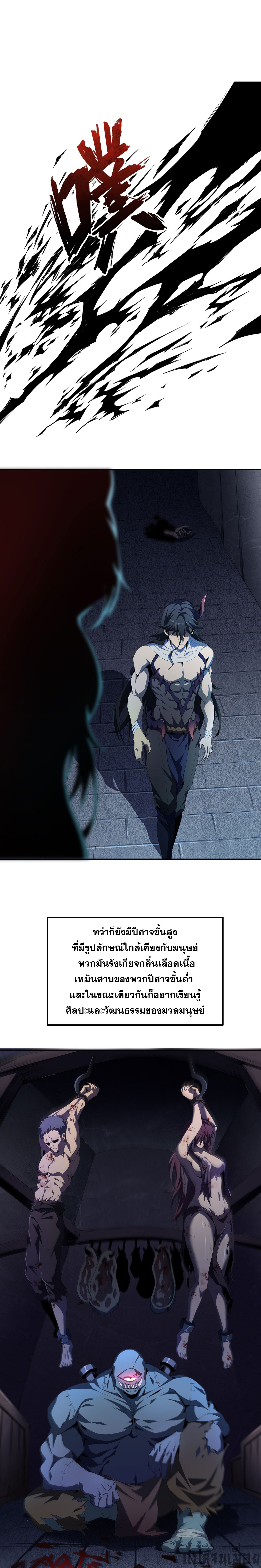 (ซ้ำกับนักล่าสีเหลือง)SSS-Class Assassin’s Return ตอนที่ 4 หน้า 12