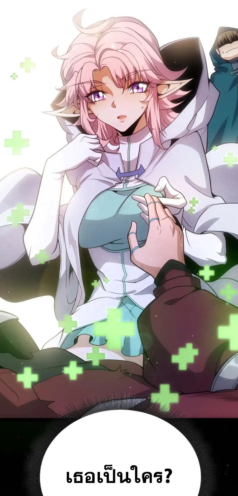 จอมโจรเงาแห่งแดนสวรรค์ ตอนที่ 1 หน้า 9