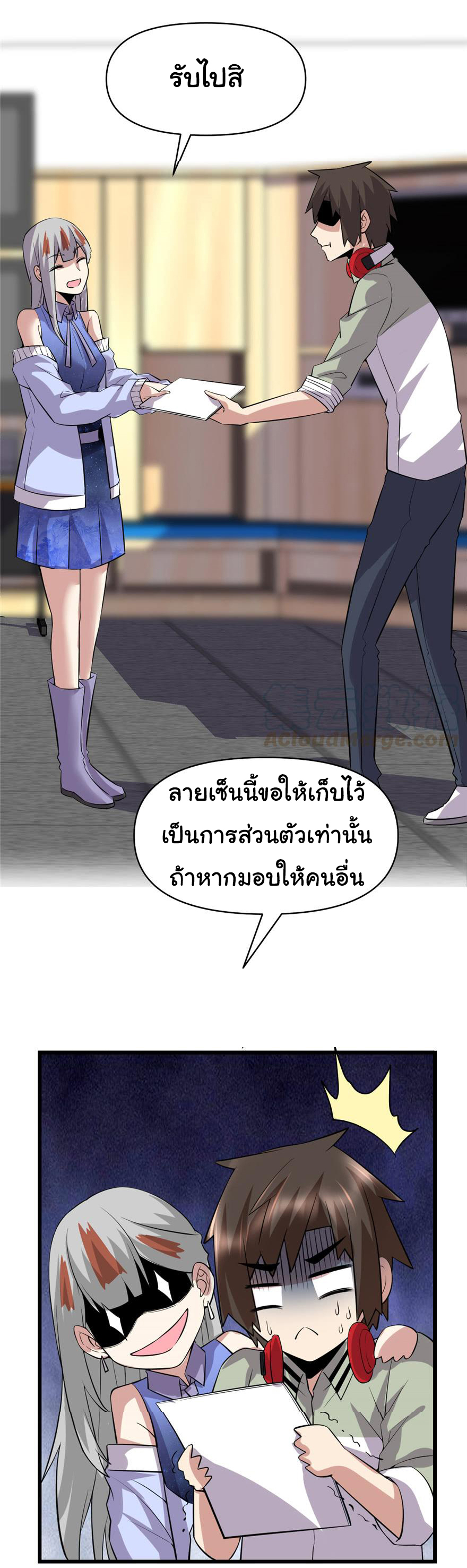 I might be a fake fairy ตอนที่ 49 หน้า 11