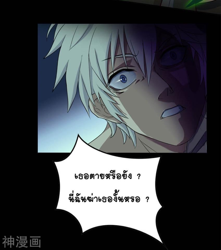 Qingdi ตำนานจักรพรรดิชิง ตอนที่ 4 หน้า 11