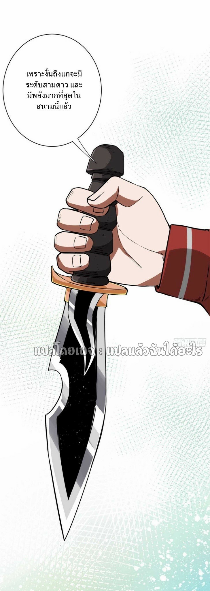 รูเล็ตเวิลด์ สุ่มไอเทมเอาชีวิตรอด ตอนที่ 109 หน้า 38