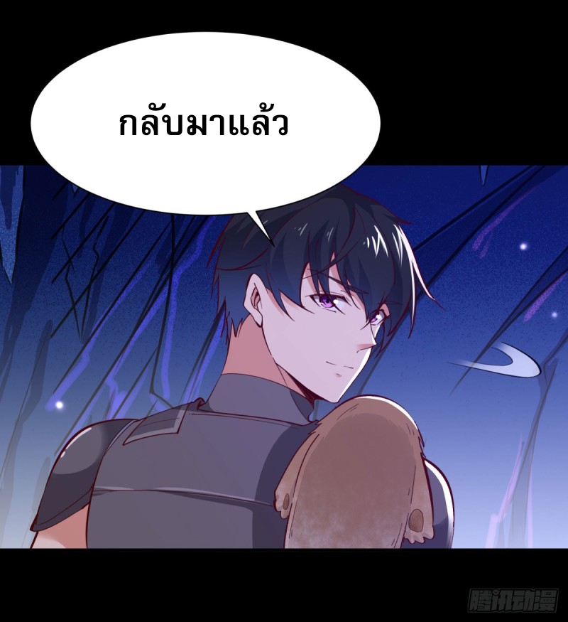 Rebirth City Deity - การเกิดใหม่ของเทพเซียนแห่งนคร ตอนที่ 23 หน้า 15