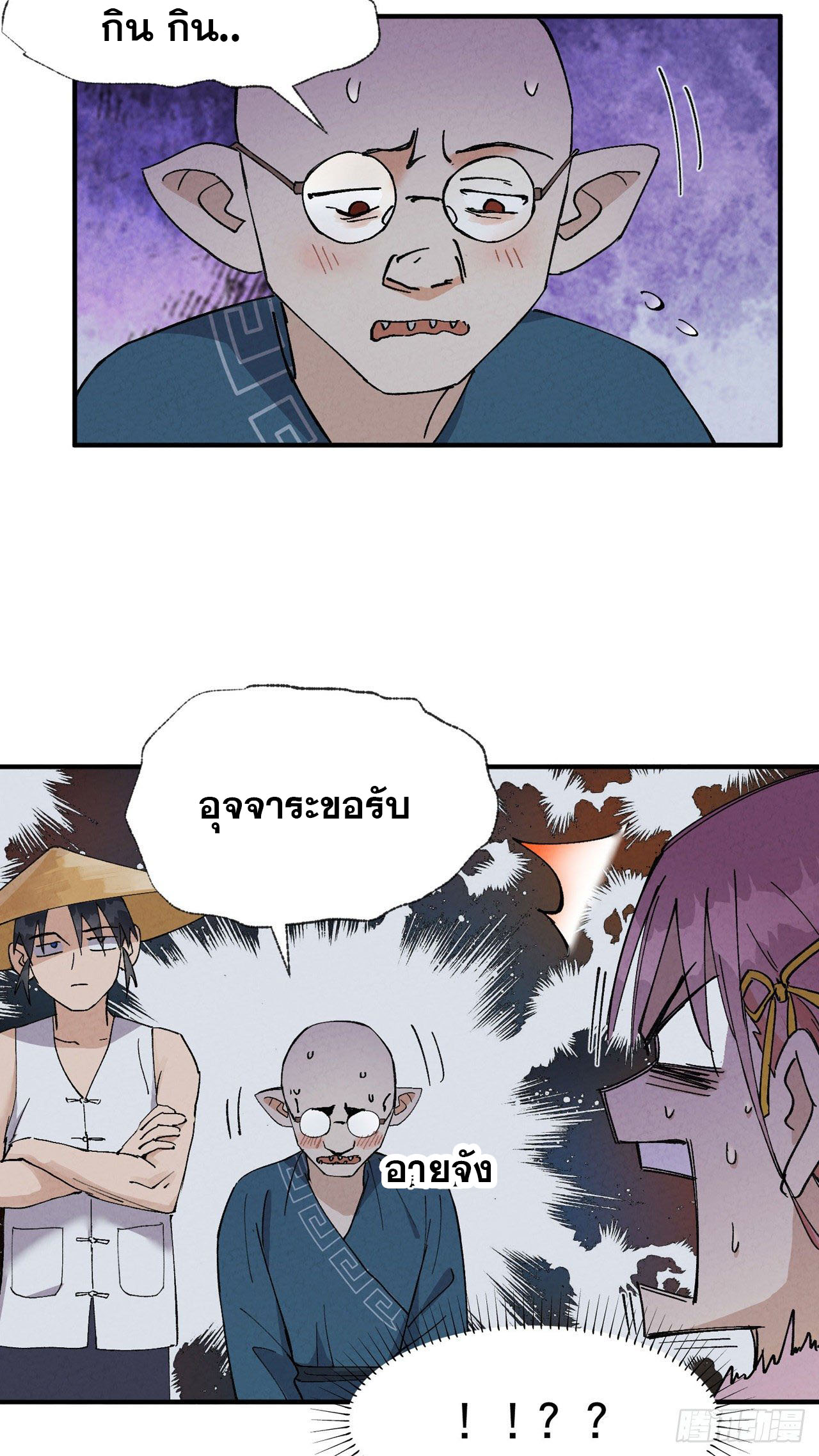 ระบบพัฒนาสุดแข็งแกร่ง ตอนที่ 35 หน้า 14