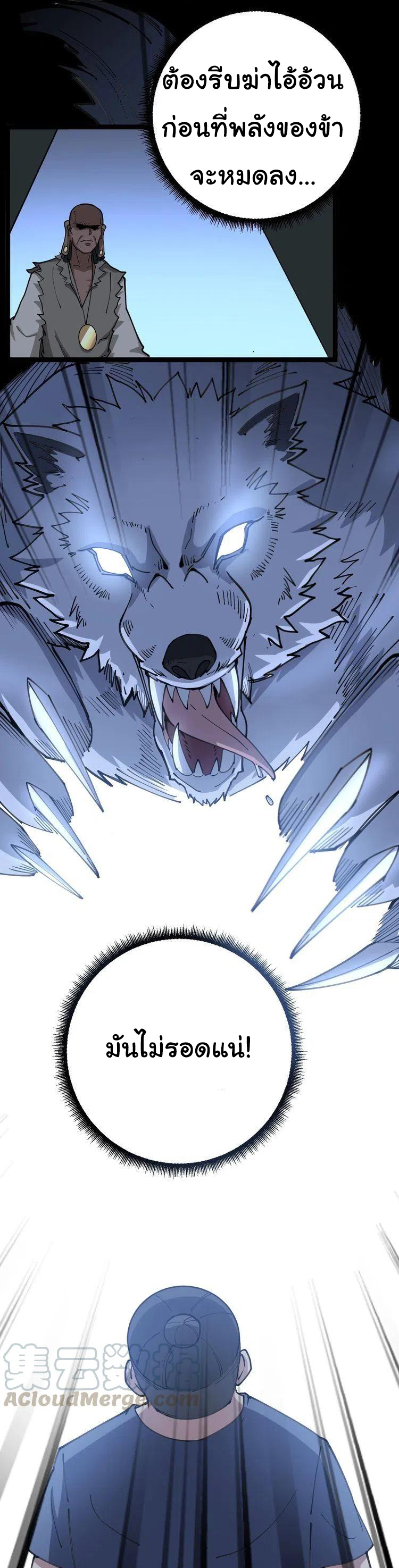 Bad Hand Witch Doctor สุดยอดพ่อมดหมอผี ตอนที่ 30 หน้า 27