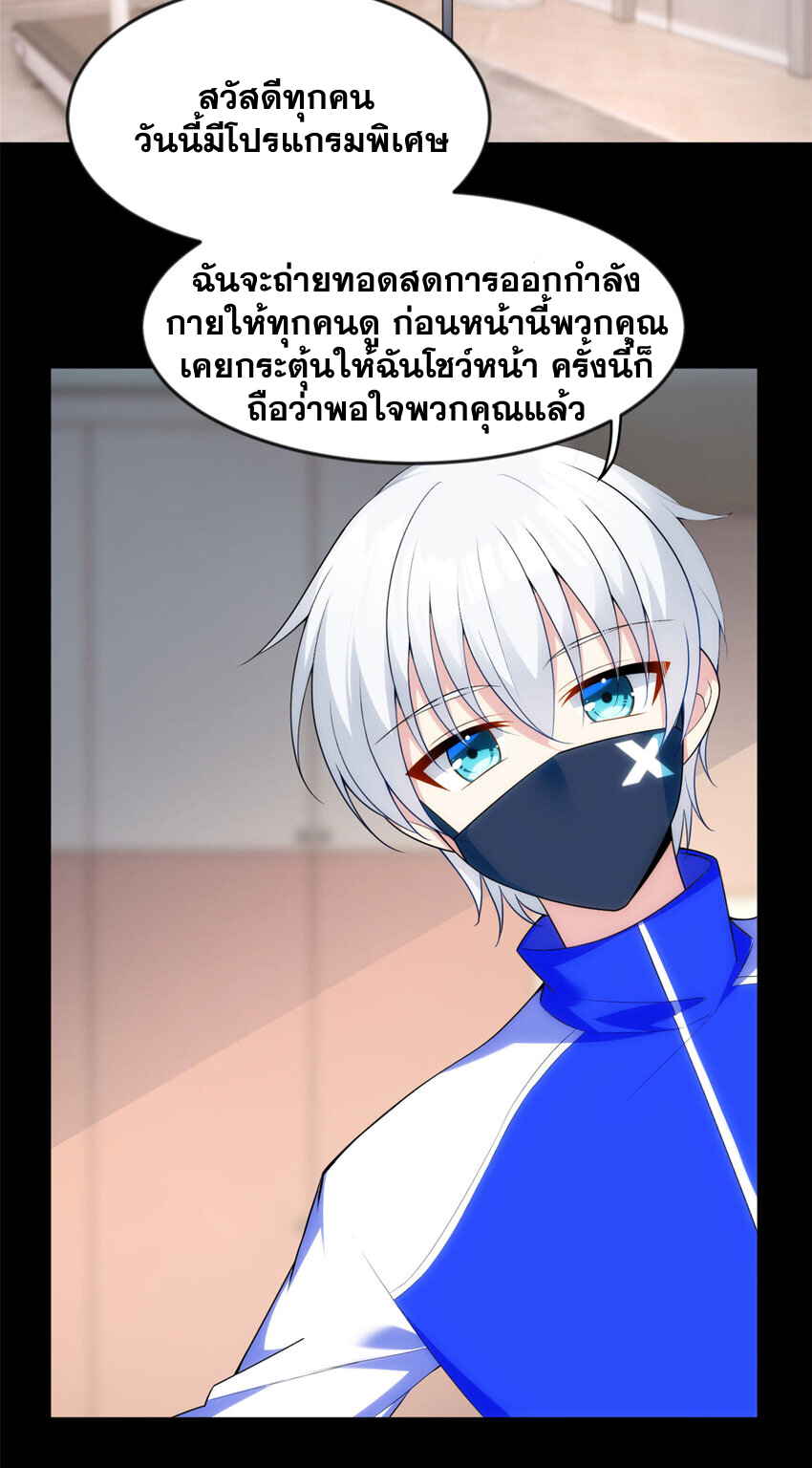 i eat soft rice in another world ตอนที่ 31 หน้า 13