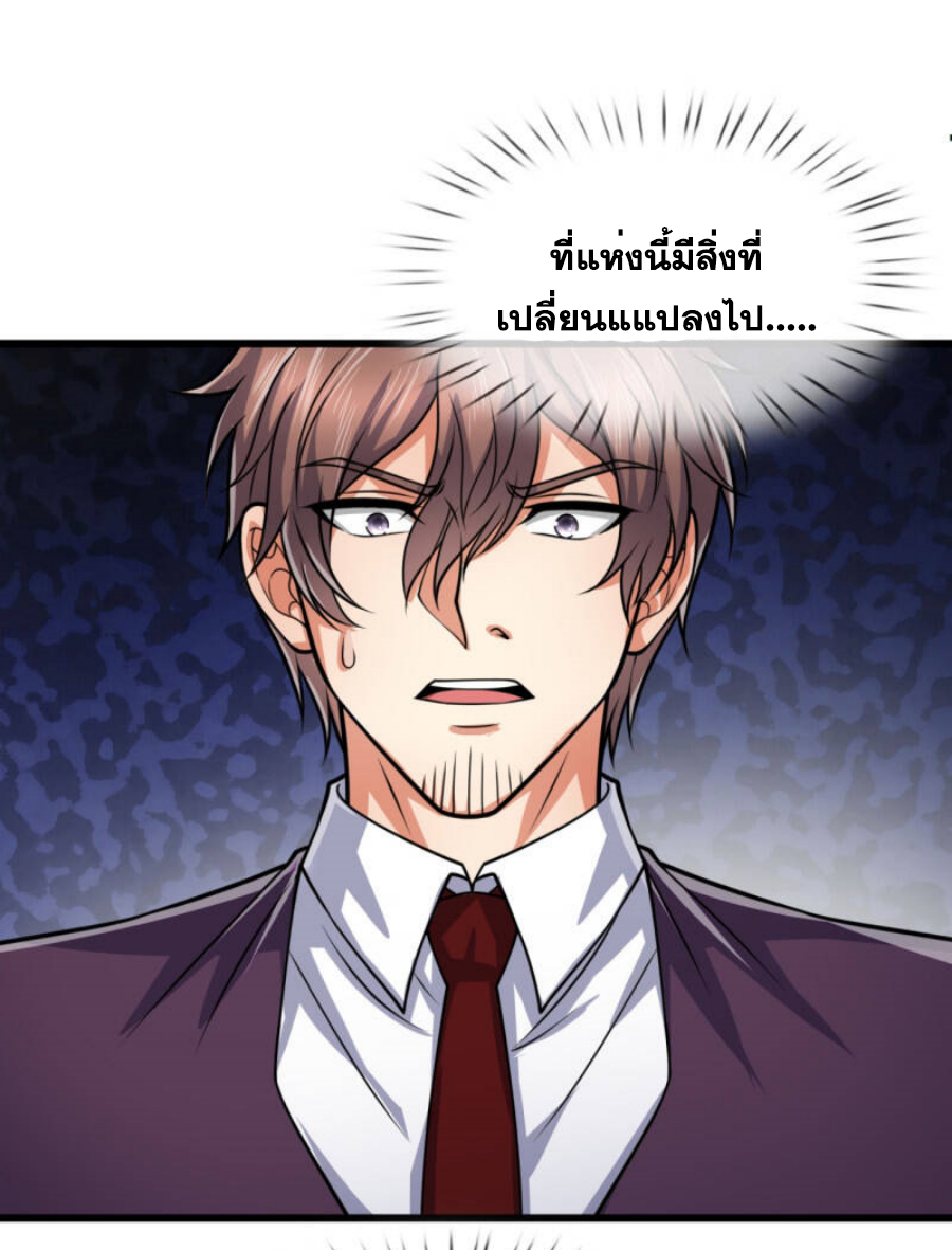 นครเซียนแห่งผู้ต่อต้านสวรรค์ ตอนที่ 191 หน้า 2