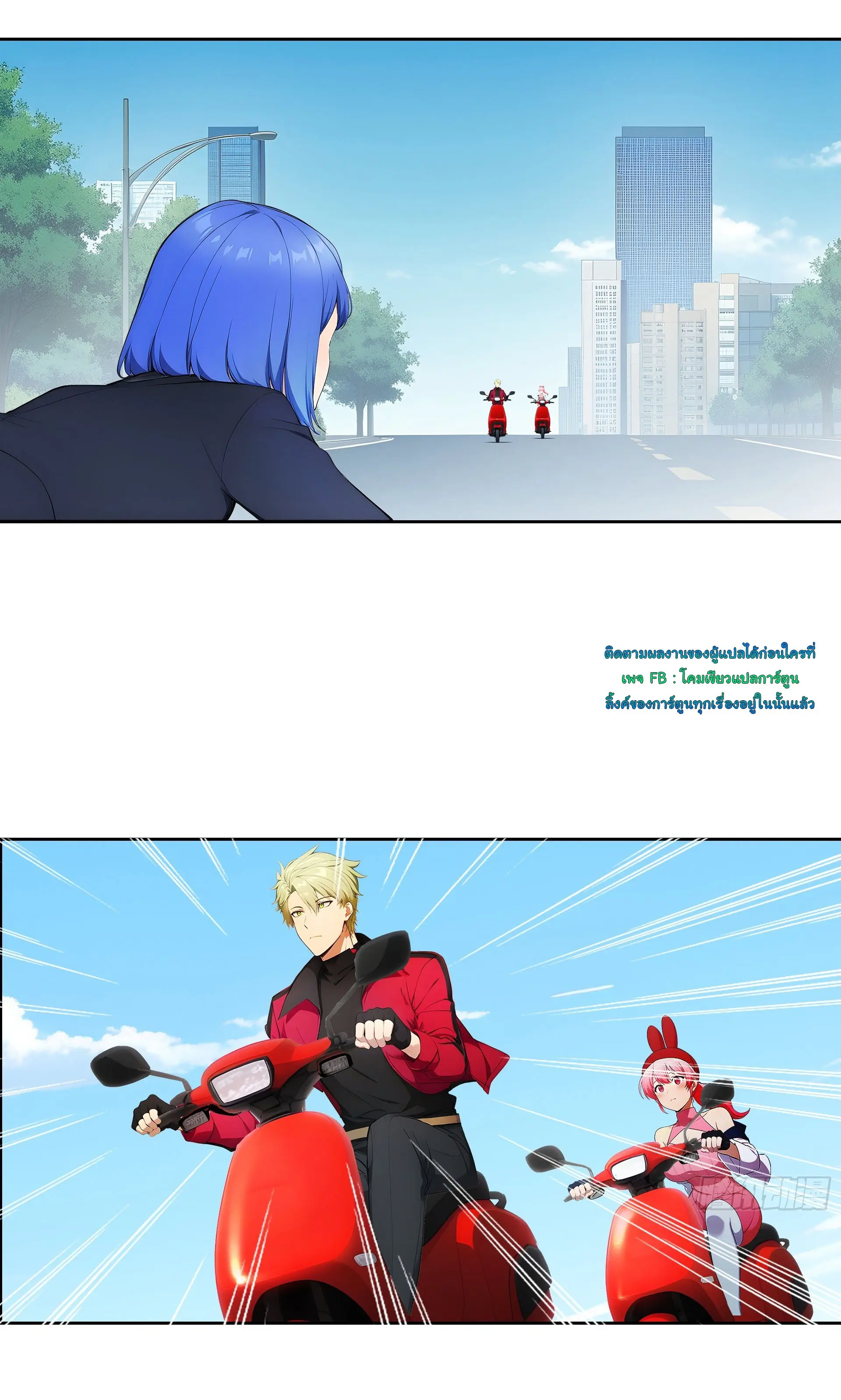 พลิกชะตาทีมท้าสวรรค์ ( Doomday Rebirth ) ตอนที่ 6 หน้า 14