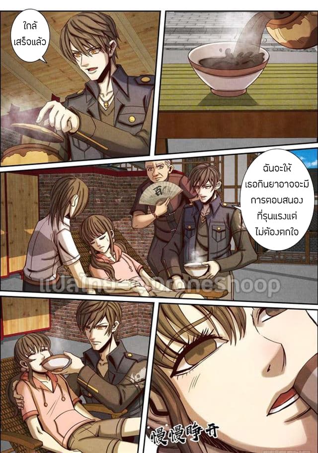 1. ซิว พลังวิญญาณต่างโลก ตอนที่ 42 หน้า 7