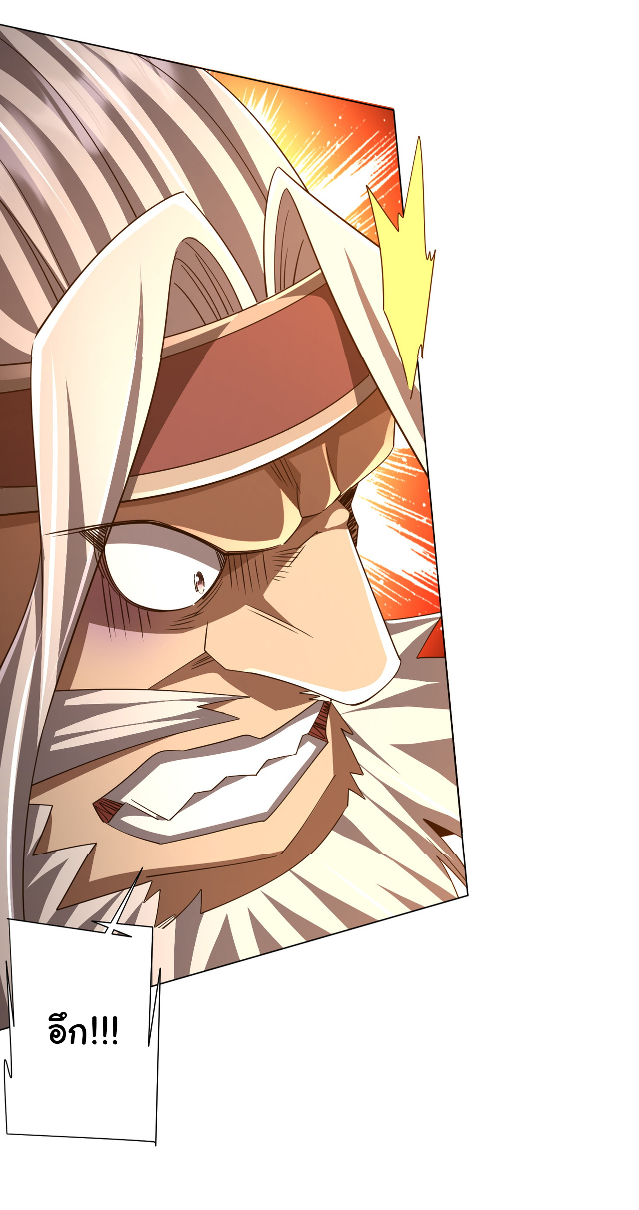 Start with trillions of coins ตอนที่ 117 หน้า 41