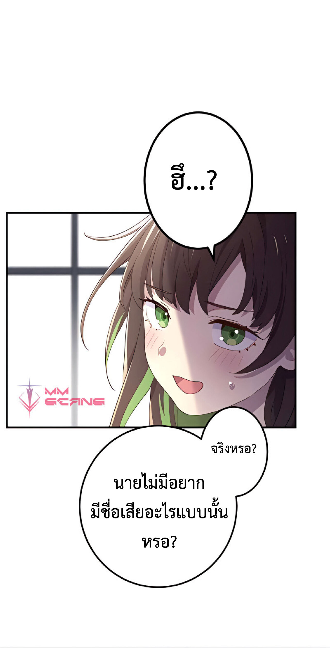 การกลับชาติมาเกิดของจอมเวทย์ต้องห้าม (Reincarnation of the Forbidden Archmage) ตอนที่ 23 หน้า 48