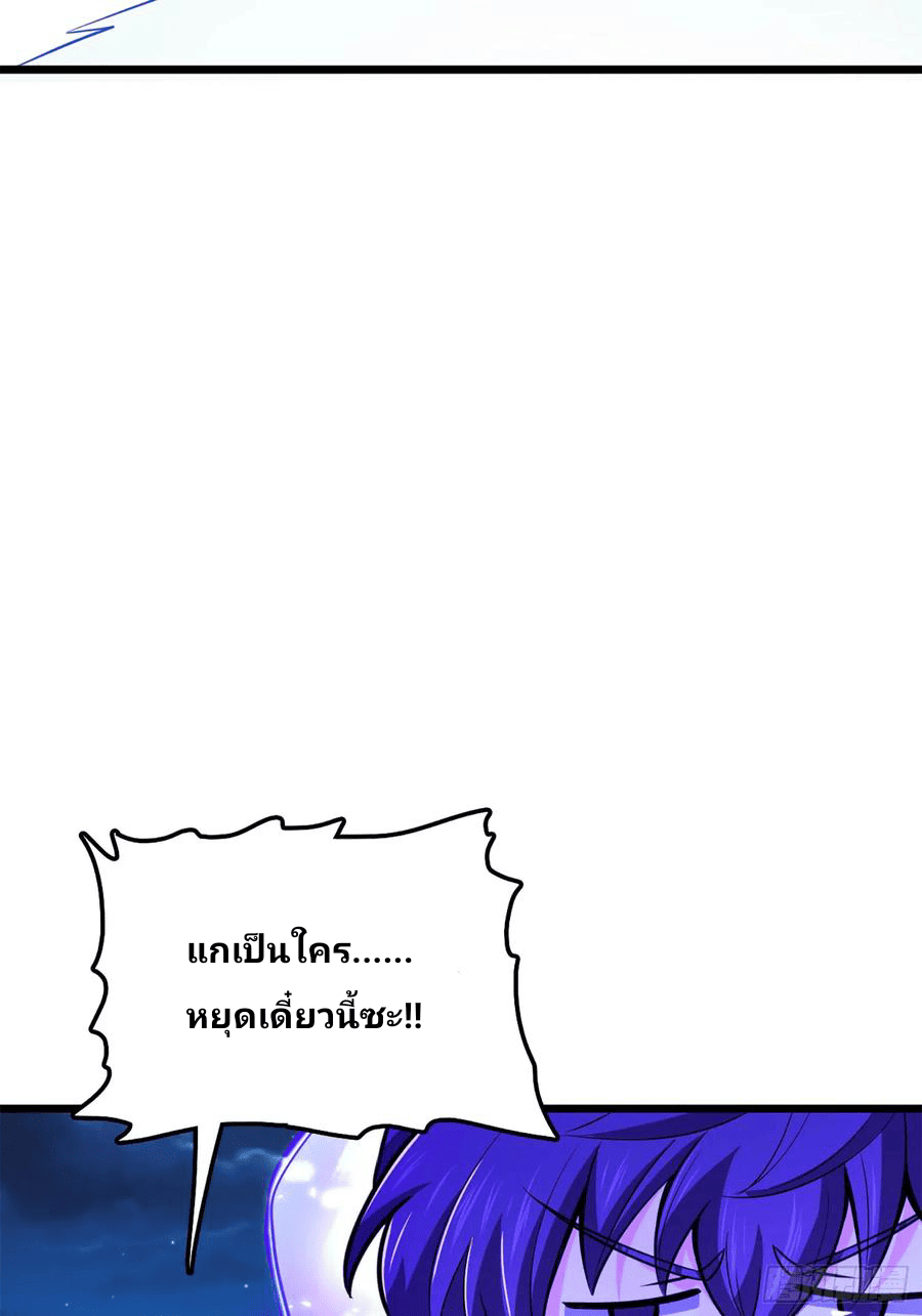 The new life of the Kuan King-ชีวิตใหม่ของราชาจอมกวน ตอนที่ 66 หน้า 29